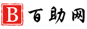 百助网